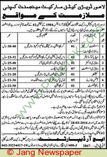 Lahore-Division-Cattle-Market-Management-Company-Lahore-Jobs